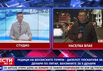 Редици на бензиските пумпи - дизелот поскапува за 14,5 денари по литар, бензините за 5 денари