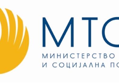 МТСП: Итна седница на Националното координативно тело -  ќе се формира работна група за измени и дополнувања на неколку закони