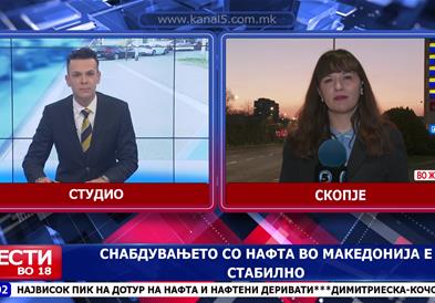 Снабдувањето со нафта во Македонија е стабилно