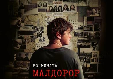 Филмот „Малдорор“ од Фабрис ди Велц, добитник на наградата на Јадранската мрежа на фестивали, во кината низ целиот регион