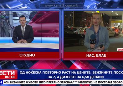 Од ноќеска повторно раст на цените- од РКЕ „им се укажува“ на бензиските да ги намалат цените за два денари по литар