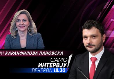 Фани Каранфилова Пановска вечерва ќе гостува во „Само Интервју“ 