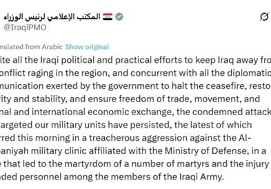 Ирак се закани дека „нема да молчи“ по воздушниот напад во кој загинаа ирачки војници