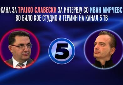 МИРЧЕВСКИ: ЈА ПРИФАЌАМ ФРЛЕНАТА РАКАВИЦА Г-ДИНЕ СЛАВЕСКИ, АЈДЕ ДОЈДЕТЕ ДА МИ ГО ЧИТАТЕ СТАВОТ 3!