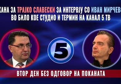 МИРЧЕВСКИ: КАКО ЧОВЕК КОЈ СЕ ВТЕМЕЛИЛ ВО ОВАА НАША МАЛА ДРЖАВА МАКЕДОНИЈА, ЧАС ПОСКОРО ОЧЕКУВАМ ПОЗИТИВЕН ОДГОВОР!