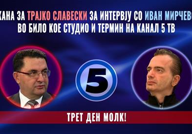 СТАВ: Г-дине Славески, почнавте ли тоа да го допирате дното на моралната провалија или дебело грешам? 