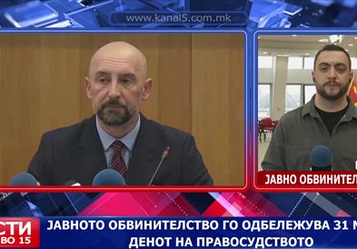 Јавното обвинителство го одбележува 31 март - Денот на правосудството