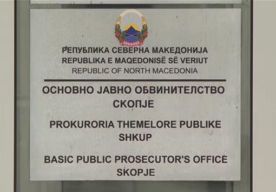 Јавното обвинителство го одбележува 31 март - Денот на правосудството 