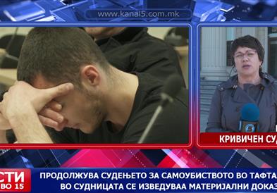Продолжува судењето за самоубиството во Тафталиџе – во судницата се слушна и гласот на малата Катја 