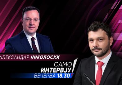 Александар Николоски во „Само интервју“