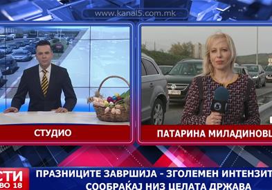 Велигденските празници завршија - зголемен интензитет на сообраќај низ целата држава