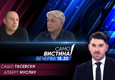 Сашо Тасевски и Алберт Муслиу во „Само вистина“