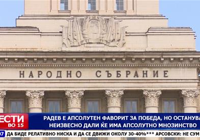Предизборен молк во Бугарија пред утрешните избори