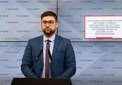 Манасиевски: Александар Саша Димитријевиќ на средба со бивши функционери од српската опозиција за оформување на опозициски фронт