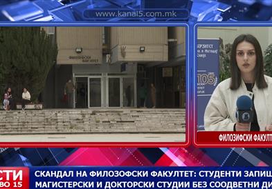 Скандал на Филозофски факултет: Студенти запишани на магистерски и докторски студии без соодветни дипломи