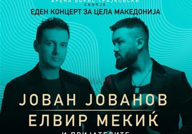 Отворена аудиција за танчари за концертот на Јован Јованов и Елвир Мекиќ во Скопје