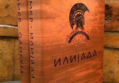 Копија од хомеровата „Илијада“ пронајдена во мумија стара 1.600 години