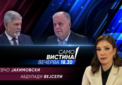 Стевчо Јакимовски и Абдулади Вејсели вечерва во „Само вистина“ 