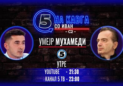 Умејр Мухамеди на „Кавга со Иван“