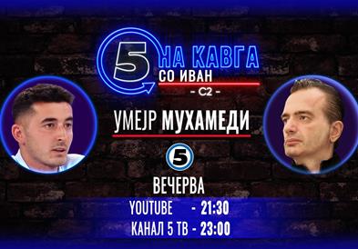 Умејр Мухамеди на „Кавга со Иван“