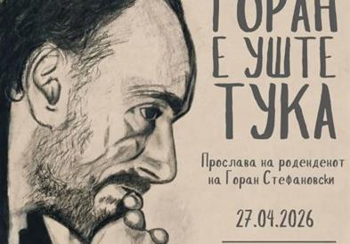 Одбележување на роденденот на Горан Стефановски во Дебар Маало