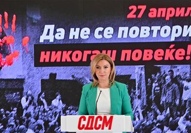 СДСМ: 9 години од крвавиот 27 април – ги гледаме истите тенденции на заробената држава