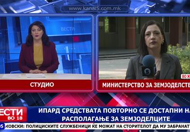 ИПАРД средствата повторно се достапни на располагање за земјоделците
