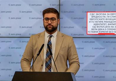Манасиевски: СДС зборува за европски вредности, а ги спинува европските функционери и го негира македонскиот идентитет