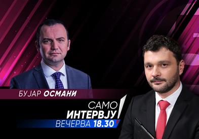 Бујар Османи во „Само Интервју“