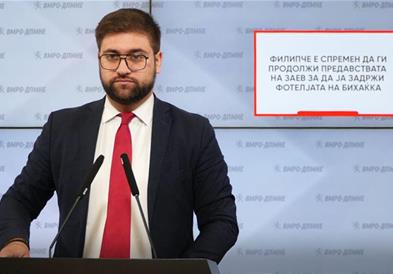 Манасиевски: Филипче е спремен да ги продолжи предавствата на Заев за да ја задржи фотелјата на Бихаќка