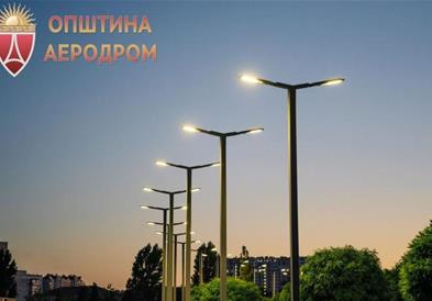  Модерно и паметно осветлување за побезбеден Аеродром