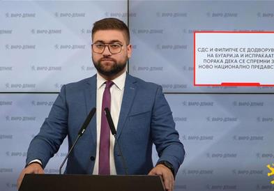 Манасиевски: СДС и Филипче се додворуваат на Бугарија и испраќаат порака дека се спремни за ново национално предавство