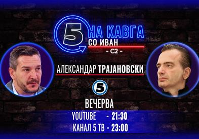 Александар Трајановски на „Кавга со Иван“