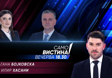 Драгана Бојковска и Илир Хасани во „Само вистина“