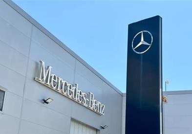 Мерцедес- Бенц го распродава имотот