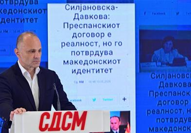  Филипче: Барам извинување од Мицкоски и ВМРО за граѓаните на Македонија!