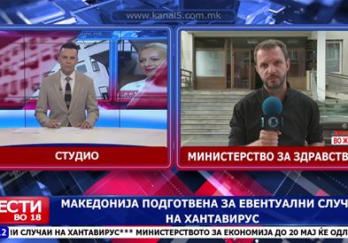 Македонија подготвена за евентуални случаи на хантавирус