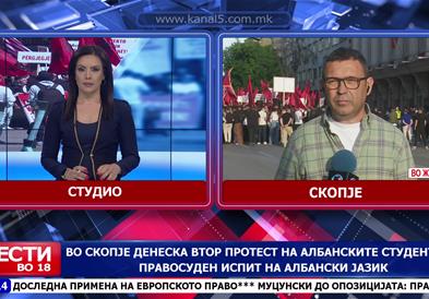 Во Скопје денеска втор протест на албанските студенти за правосуден испит на албански јазик