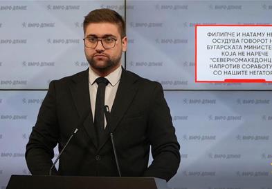 Манасиевски: Филипче и натаму не го осудува говорот на бугарската министерка која не нарече “северномакедонци”