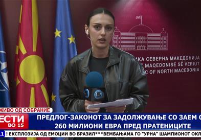 Предлог-законот за задолжување со заем од 260 милиони евра пред пратениците