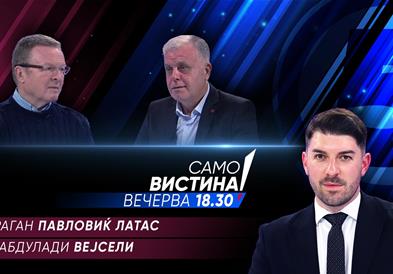  Драган Павловиќ Латас и Абдулади Вејсели вечерва во „Само вистина“ 