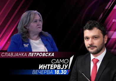 Славјанка Петровска во „Само интервју“