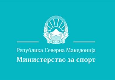 Министерството за спорт најостро ги осудува случувањата на финалето од фудбалскиот Куп на Македонија!