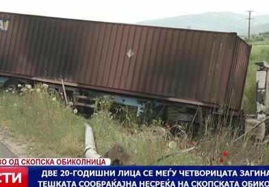 Страшна сообраќајка на скопската обиколница, загинаа четири млади лица,баритонот Ристе Велков и неговиот син се меѓу загинатите