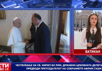 Чествување на Св. Кирил во Рим, државно-црковната делегација ја предводи претседателот на Собранието, Гаши