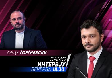 Орце Ѓорѓиевски во „Само интервју“