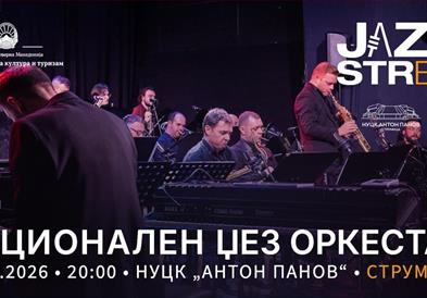 Националниот џез оркестар за првпат во Струмица - отворање на JAZZ STReam Festival