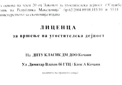 Доказ на судењето за трагедијата во „Пулс“: Лиценцата од 2012 била за друг објект и друга локација