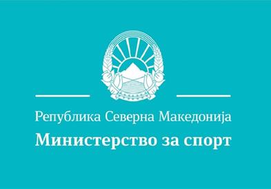 Министерство за спорт: Честитки за ГРК Охрид за освоената титула во Европскиот Куп на ЕХФ