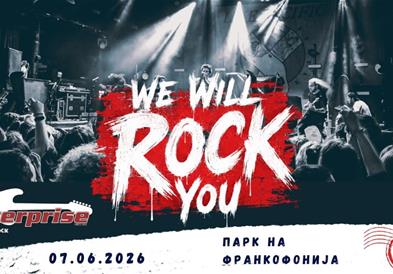 Герасимовски: „We Will Rock You“,  концерт со млади бендови и рок класици во недела во Паркот на Франкофонијата